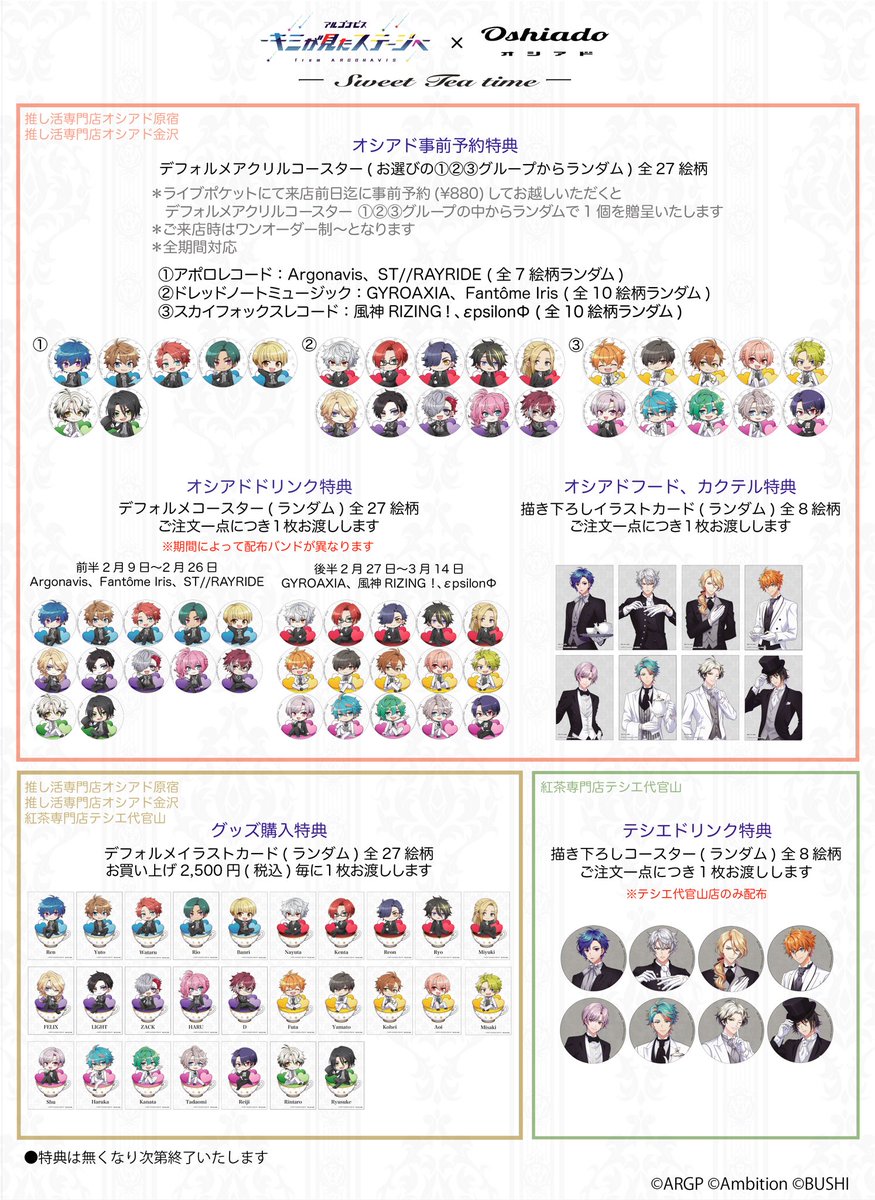 oshiado's tweet photo. 『 アルゴナビス -キミが見たステージへ- × Oshiado 』

✨フォロー&amp;リポスト企画前半✨

 ／／

描き下ろしイラストカードセットを抽選で10名様にプレゼント🎁

＼＼

1️⃣＠oshiadoをフォロー

2️⃣この投稿をリポスト

期間：2/1(木)~2/16(金)

当選結果はDMで！ https://t.co/VTMYRas7Oq