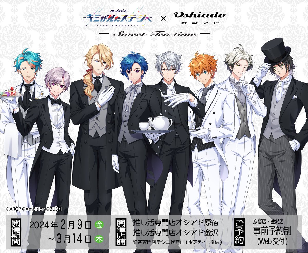 oshiado's tweet photo. 『 アルゴナビス -キミが見たステージへ- × Oshiado 』

✨フォロー&amp;リポスト企画前半✨

 ／／

描き下ろしイラストカードセットを抽選で10名様にプレゼント🎁

＼＼

1️⃣＠oshiadoをフォロー

2️⃣この投稿をリポスト

期間：2/1(木)~2/16(金)

当選結果はDMで！ https://t.co/VTMYRas7Oq
