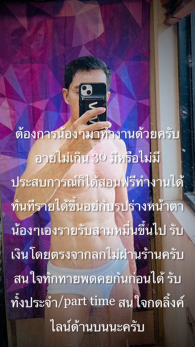 Bossleo52's tweet photo. รับสมัครน้องๆมาร่วมงานร้านนวดเฉพาะผู้ชายครับ ร้านอยู่ฝั่งธน #ร้านนวดผู้ชาย #ร้านนวดเฉพาะผู้ชาย #นวดเร้าอารมณ์ #นวดน้ำมันผ่อนคลาย #ร้านนวดบางกอกใหญ่ https://t.co/RgWki4NJAA