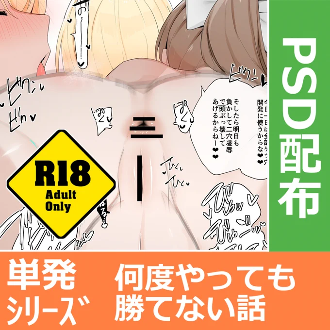 (2/2)
▼全編/一週間限定PSD公開中!(全180P)
FANBOX:https://t.co/BNq9RHTh8u
fantia:https://t.co/C9rqDMqDJO 