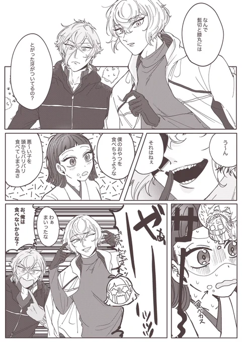 源氏兄弟と幼女審神者で八重歯の話