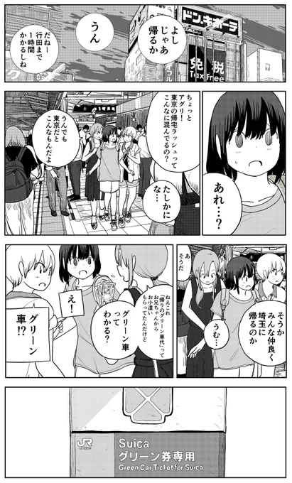 湘南新宿ライン、埼玉県民を救う無敵の車両「グリーン車」!!(1/2)

#湘南新宿ライン
#グリーン車
#埼玉 