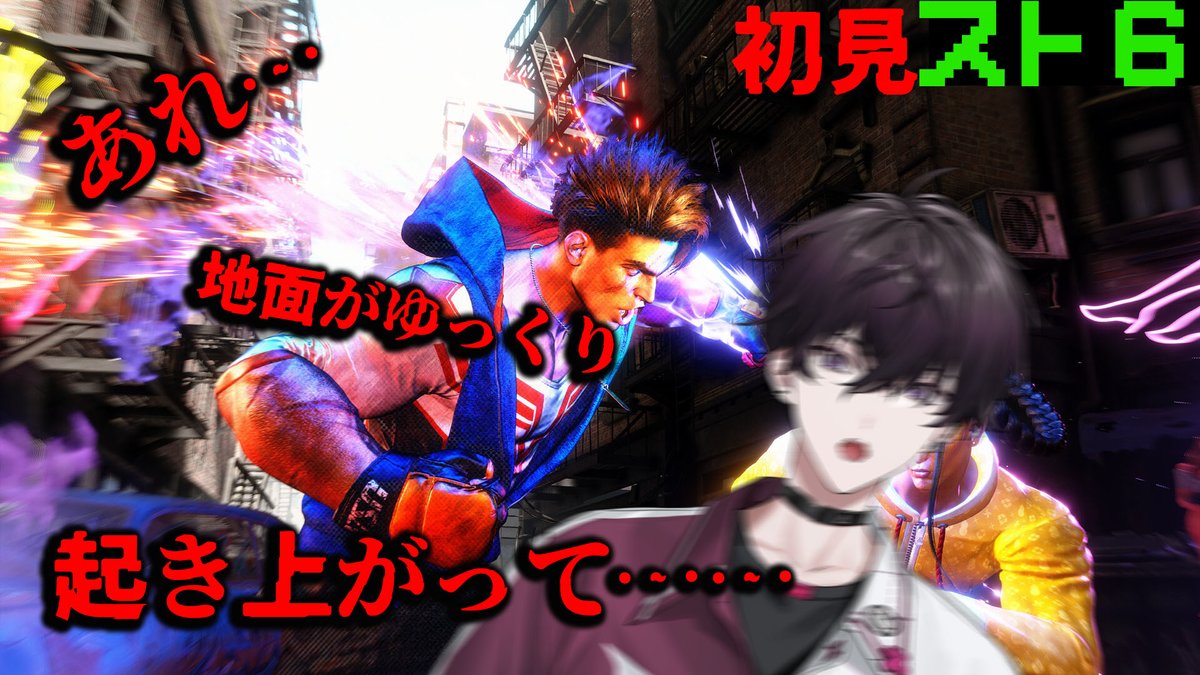 初めてのスト6を20時からやってくぞ！！ ウル4と2ターボはめっちゃ