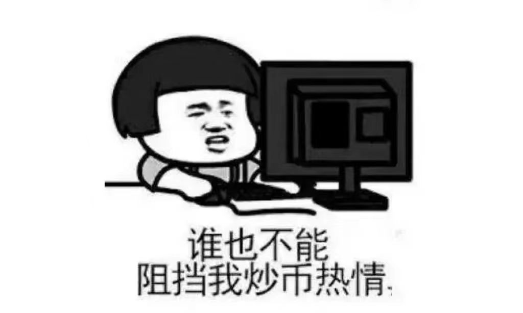 TechFlowPost's tweet photo. 2024，投一级不如炒币？

从2023年到今年，一个明显的变化：大量一级VC转向二级。

在他们看来，无论是募资还是投资，二级基金都比一级基金来得简单。

前段时间，一位一级投资人在电话中表达了他的焦虑，热点叙事变得太快，高估值投出去的项目，如今已被市场冷落，特别是今年比特币生态铭文与MEME大火，公平启动，众多具有财富效应的热点项目压根没有VC什么事情。

一级投资有时是表面光鲜，实则踩坑无数，吃亏了只能打碎了牙往肚子里吞。投钱的一堆项目要么半途夭折，要么生死未卜。负责一点的项目会发个邮件道歉，sorry我们失败了。

即便投中了首发一线交易所的项目，一群人纷纷私信祝贺，还以为靠这个项目财务自由，事实上项目方在上所前更改条款，延长解锁期，只能收获账面价值。从投资到全部解锁很多时候需要8年甚至更久，2轮牛熊周期下来最终收益可能还不如熊市期间在二级囤积点BTC/ETH/SOL这种优质资产。

“好项目”是强势的，VC没有话语权。

某次饭局上酒正酣，投资人无奈吐槽：累计投出去超过大几千万美元目前没有“收获”，也想找项目维权。

Greythorn @jaydenwei：我们发现一级投资和几年前的业态很不一样。对于我们来说，一方面真正技术创新受到西方热捧的项目，估值很高，我们也很难参与。二，我们经历过很多次投了一级项目，因为种种原因项目方改了SAFT之类的破事，还有到了解锁期不给币啥的，不如直接干二级。

A&T Capital 创始合伙人@jasminervaa 曾在2023年11月发文，A&T 距离不再积极投资已经半年多，慢慢由对一级市场的完全关注转向一级半和二级，一部分原因是为退出做准备，她认为做新的一级基金不如孵化和做二级从操作层面更容易。

在她看来，“社区越来越强大，要求 Fair Launch 的呼声越来越大。从某些 scammy 项目方角度，忽悠社区远比求 VC 容易；从某些正经项目方角度，VC 可能未必了解我的行业，与其「浪费时间」去教育 VC 不如教育我的潜���用户。可能留给一级 VC 的空间也变得越来越少。”

……

最近，笔者也了解到大量新的二级基金在募资，很多面向圈外募资，不仅有一个可怕的想法，这一轮周期中那些新的二级基金会不会也成为新的退出流动性？

以上大部分内容来自于深潮 TechFlow 与力说@theleahzhang 联合创作的《深潮 x 力说｜加密VC：一起来炒币》

欢迎阅读https://t.co/Y1VCwNMDM2