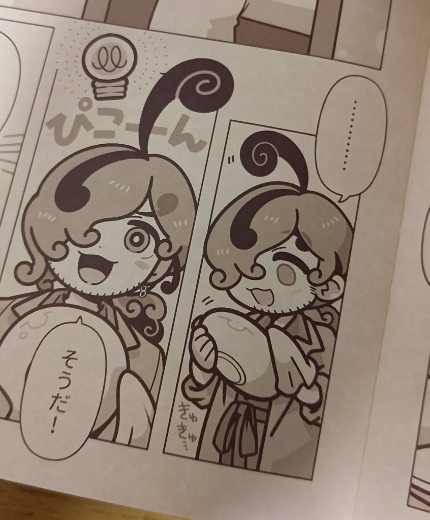 まこひつ本だ!?
かわいすぎる💙💚💙💚💙💚 