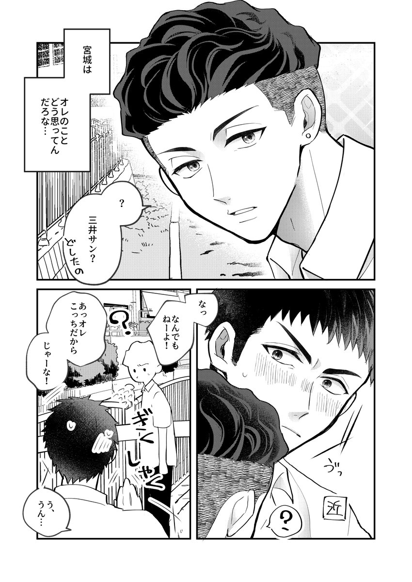 #0211リョ密新刊
リョ三新刊サンプル(1/3)
B5/36P/500円(会場頒布価格)/成人向

リョに片想い中の三が謎の人物から「心の声を聞ける」謎アイテムをもらうところから始まるHappyリョ三漫画です🥳

▼🅿支部(センシティブはここに)
https://t.co/UXwTLrAXA5 
▼🐅通販
https://t.co/iXnDkL7Skm 