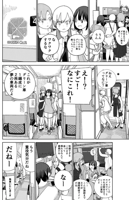 湘南新宿ライン、埼玉県民を救う無敵の車両「グリーン車」!!(2/2)  #湘南新宿ライン #グリーン車 #埼玉