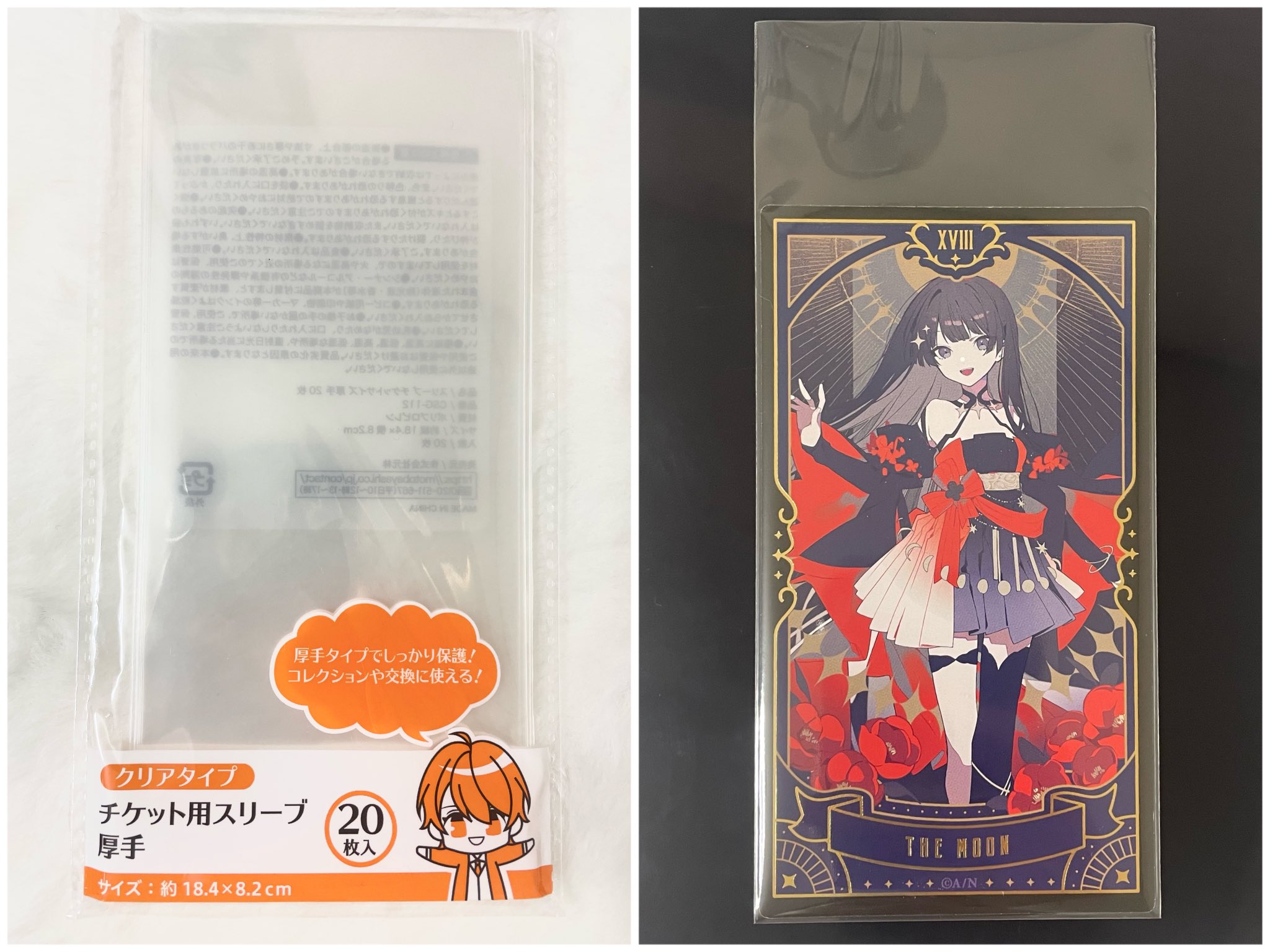 にじさんじ妖怪万化 お札風カードセット 剣持刀也 夢追翔 弦月藤士郎