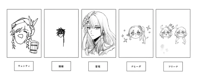 #原神
 #GenshinImpact 

「自身の似顔絵」

※タップ推奨
⚠️偏見で描いてます。 