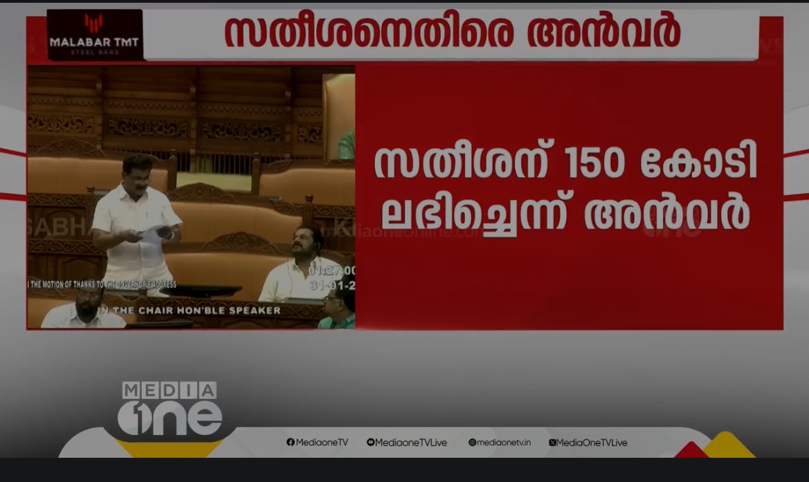 97Keannite's tweet photo. വടശേരി ദാമോദര മേനോന് മകന് സതീശന് കര്‍ണാടക ഐടി കമപനികള് ഇടട വിലയാണ് 150 കോടി എങകില് അത് കുറഞഞു പോയെങകിലെ ഉളളു, കമമികളെ. 

അത് അവരുടെ അറിവിലലായ്മ ആണെനന് കരുതിയാലും പി വി അൻവറിന് എങകിലും ചിനതികകാമായിരുനനു.

വടശേരി താറവാടടിലെ പറമപില് വീഴുനന തേങങ പറകകി വിററാല്‍ കിടടും 200 കോടി https://t.co/xttfgZwttA