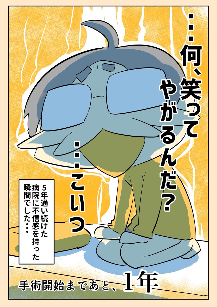 (再掲)大腸から肛門まで全部とる男01(2/2)
#漫画がよめるハッシュタグ #エッセイ漫画 