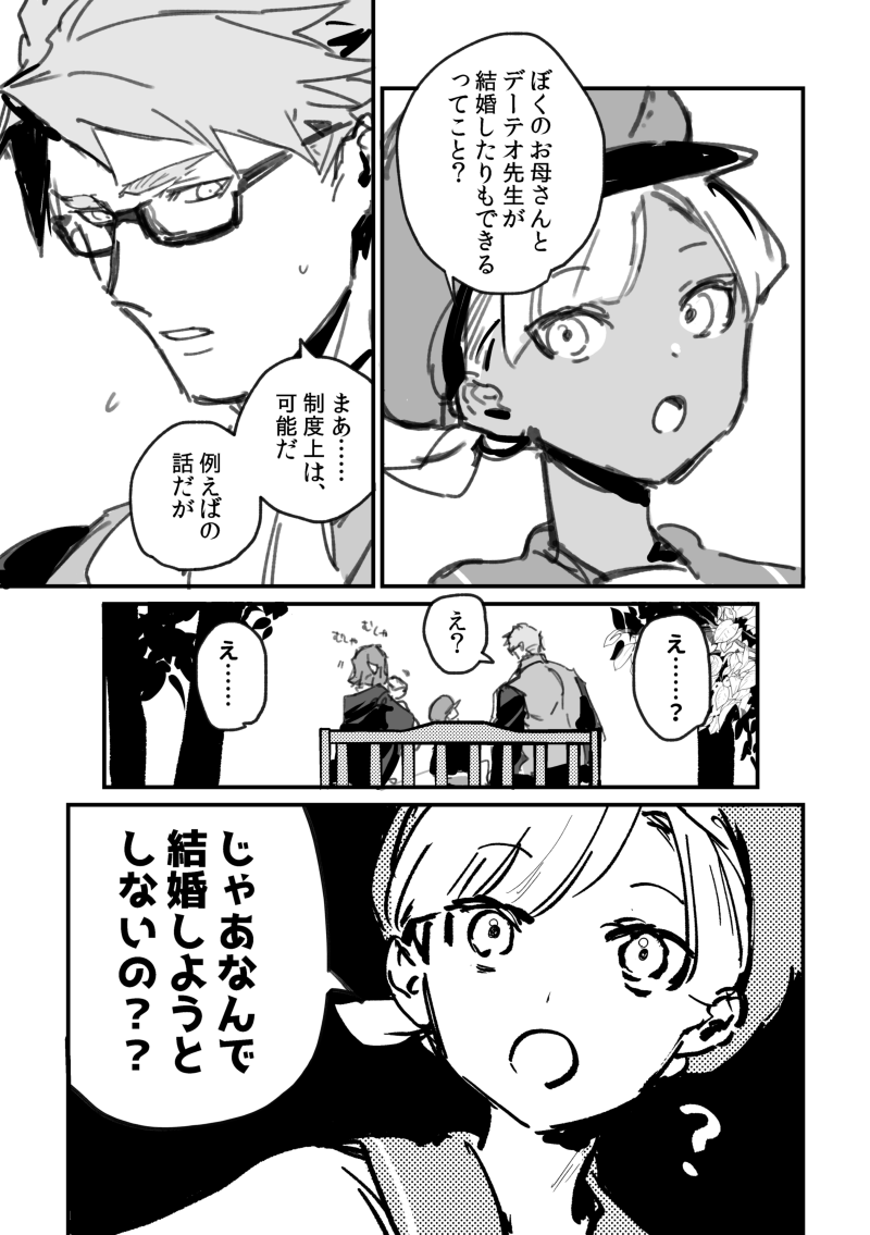 @PixivF_TL 埋め…埋め… 