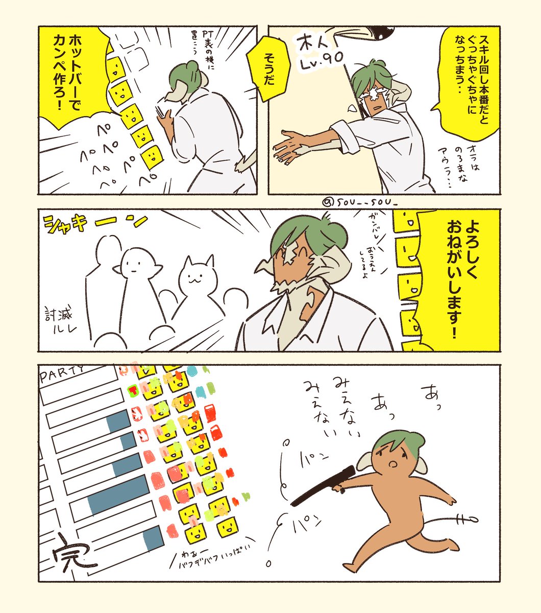 [スキル回し]
高難易度やらないとはいえ少しは強くなりたい
脳しっかりして🧠💥🔨 