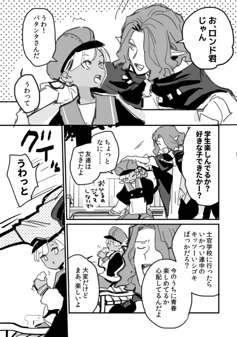 @PixivF_TL アフターでの経過年数と未来メモ見たらあんまり猶予がなかったことに気づいて、いそいで外堀埋めようとしてる 