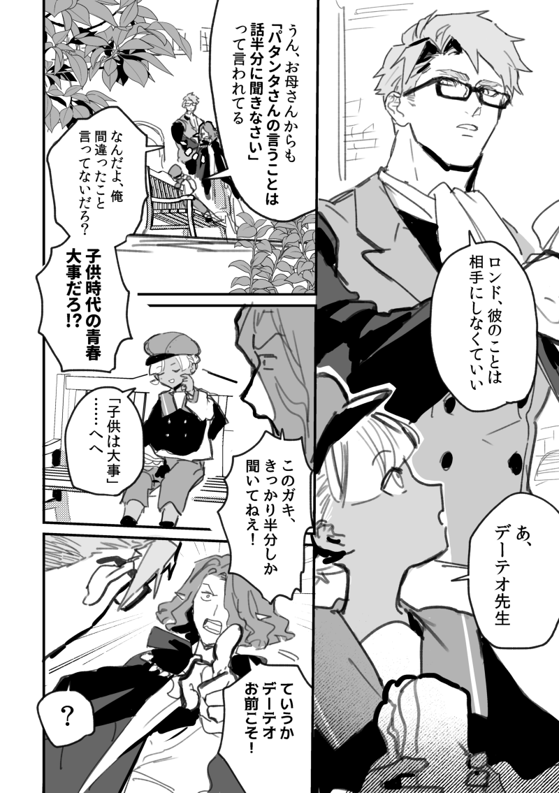 @PixivF_TL アフターでの経過年数と未来メモ見たらあんまり猶予がなかったことに気づいて、いそいで外堀埋めようとしてる 