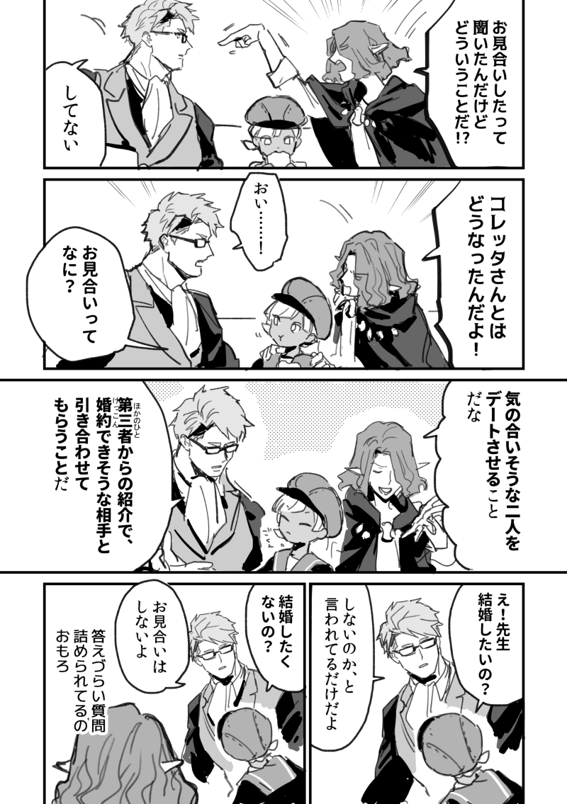 @PixivF_TL アフターでの経過年数と未来メモ見たらあんまり猶予がなかったことに気づいて、いそいで外堀埋めようとしてる 