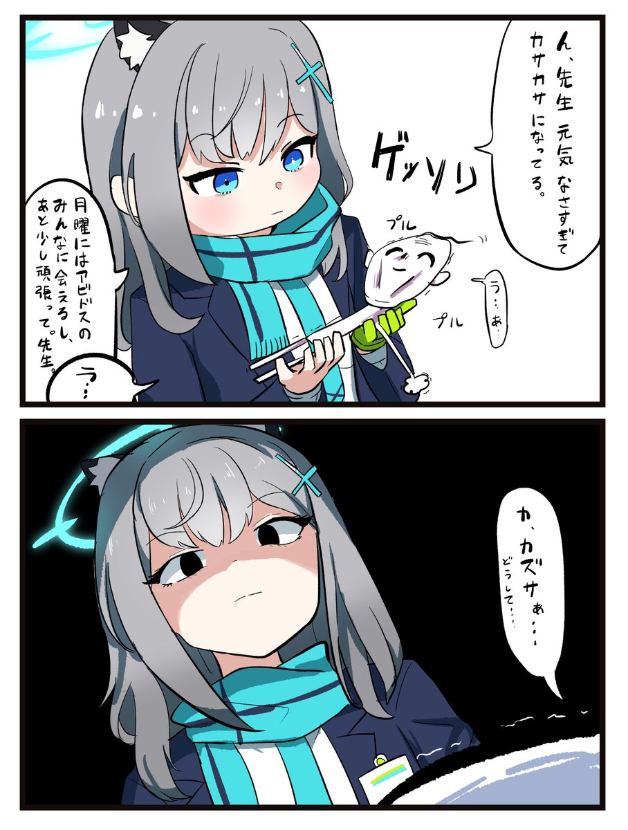 1月。シロコVSカズサ  #今月描いた絵を晒そう