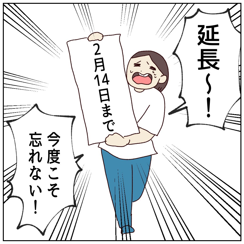 うっかりさんに朗報!!!
(1/4)

#感想キャンペーン
#ただぽん母さん感想 