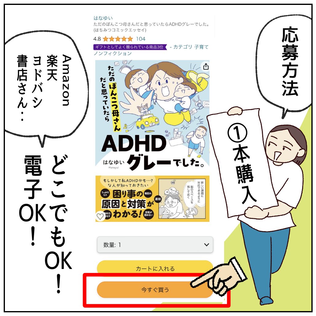 うっかりさんに朗報!!!
(3/4) 