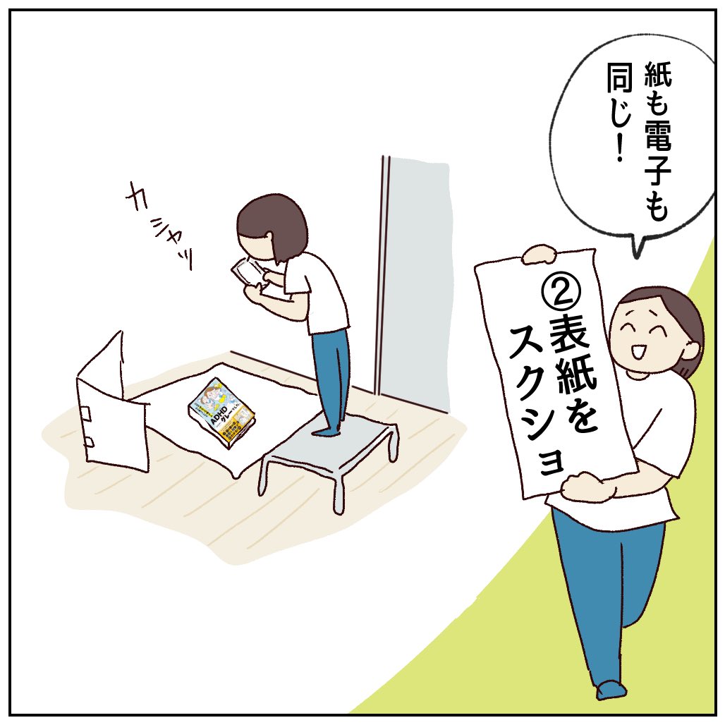 うっかりさんに朗報!!!
(3/4) 