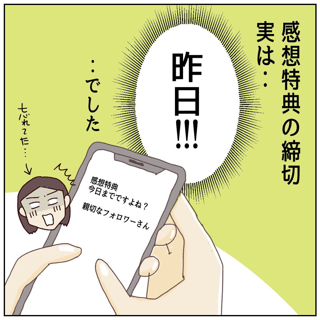 うっかりさんに朗報!!!
(2/4) 