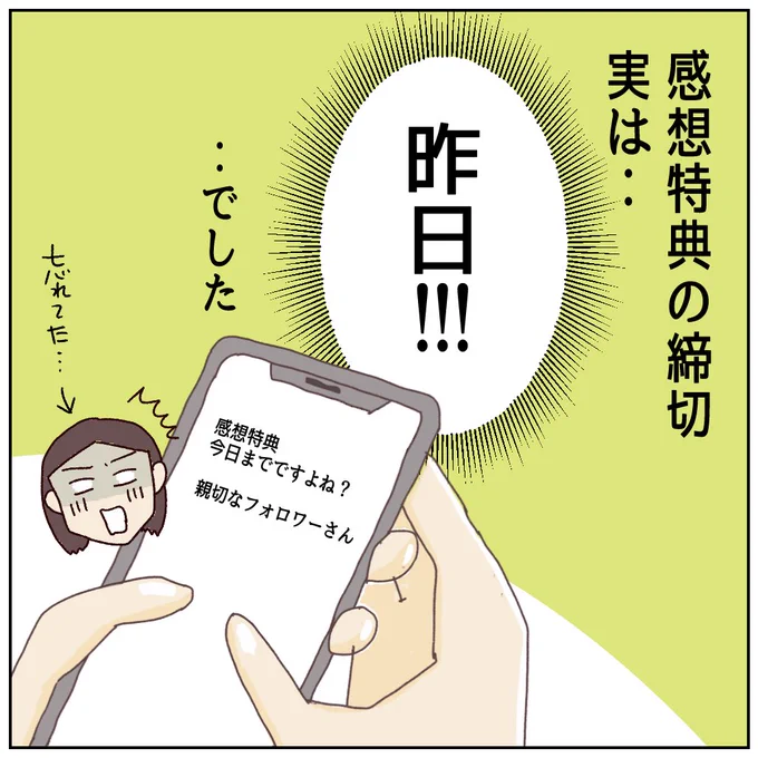 うっかりさんに朗報!!!
(2/4) 