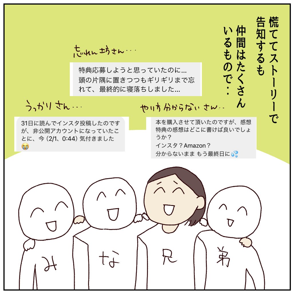 うっかりさんに朗報!!!
(2/4) 