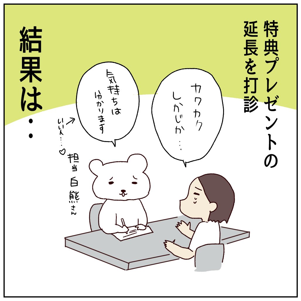 うっかりさんに朗報!!!
(2/4) 