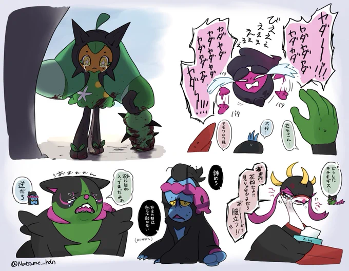 鬼桃供に泣いてもらいました 
