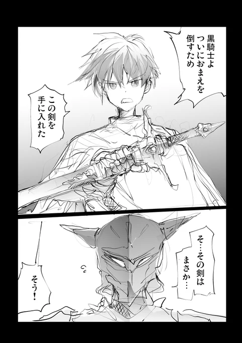 黒歴史の剣ダークネスカリバー!(1/2)