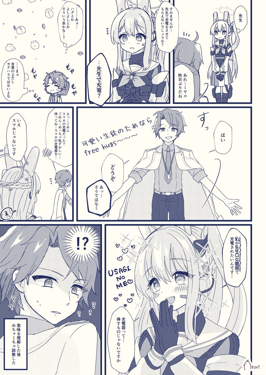 発情期のうさぎさん 