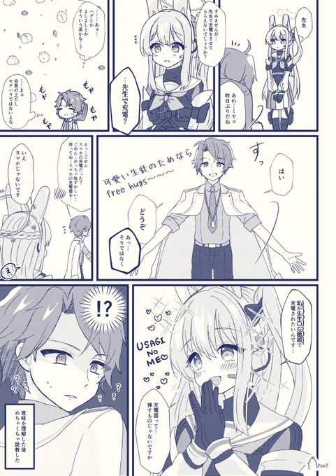 発情期のうさぎさん 