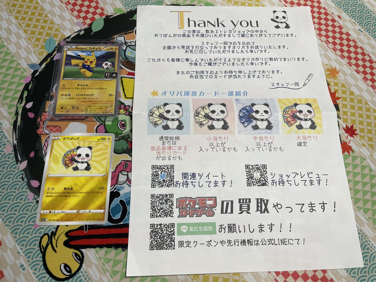 nishinnopai0505's tweet photo. 🐼おりぱんだ©︎🐼@TCGshopORIPANDA 様より日本代表のピカチュウに当選させていただきました⟡˖ ࣪⊹

お店でおぉ。。と声が出るレアなカードだと存じておりましたのでご縁があり嬉しかったです♪ 発送も昨日ご連絡があり今日到着👀❤️‍🔥早いです‼️
ありがとうございました😭🙏💓 https://t.co/TAz2X7jTpJ