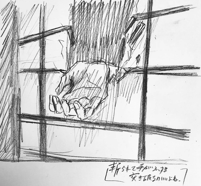 落書き
こう襖突き破るのいいよね 