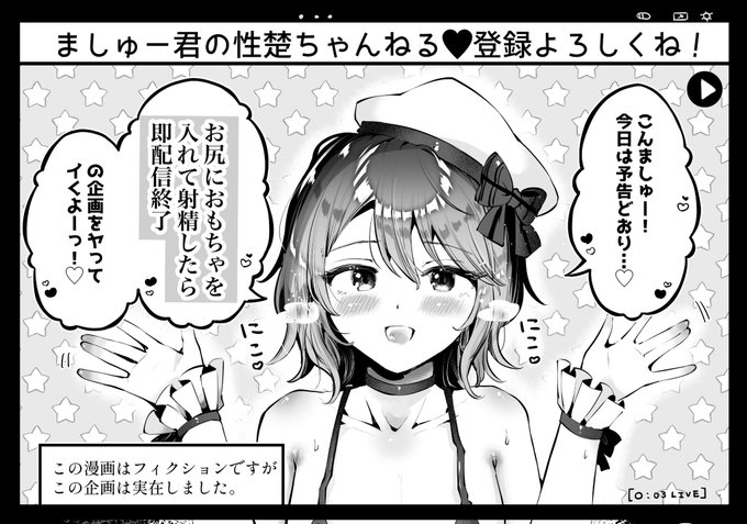 今日の夜九時に推しVましゅー君(@kawaiiseigi77)の叡智なファンアート漫画をfantiaに投稿します〜!
ましゅー君のファンボと同時公開なので、どちらでも見られるコラボ更新です👍✨ 