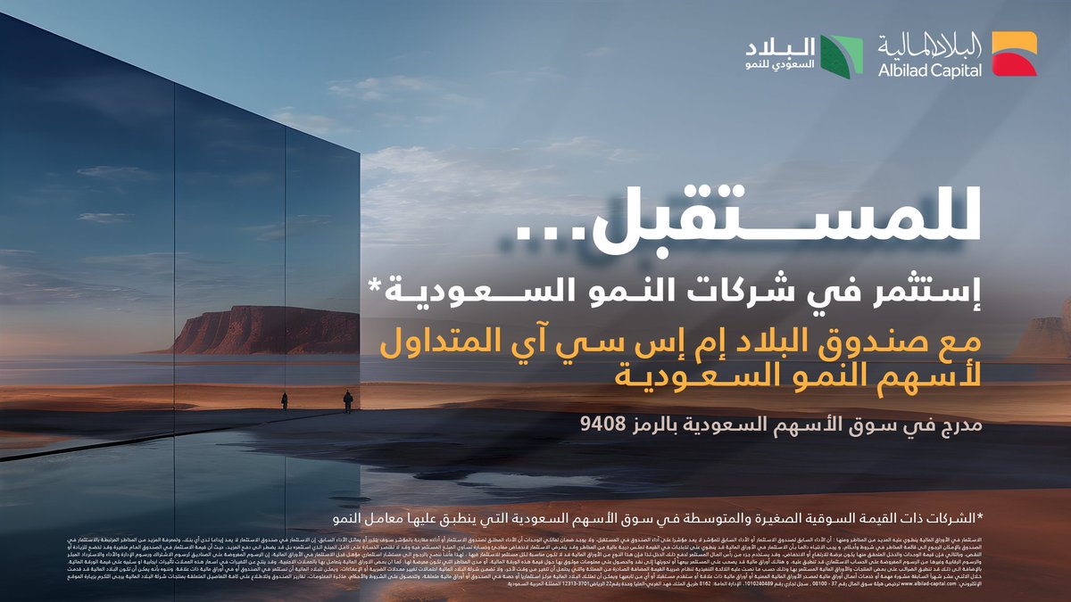 البلاد المالية tweet media
