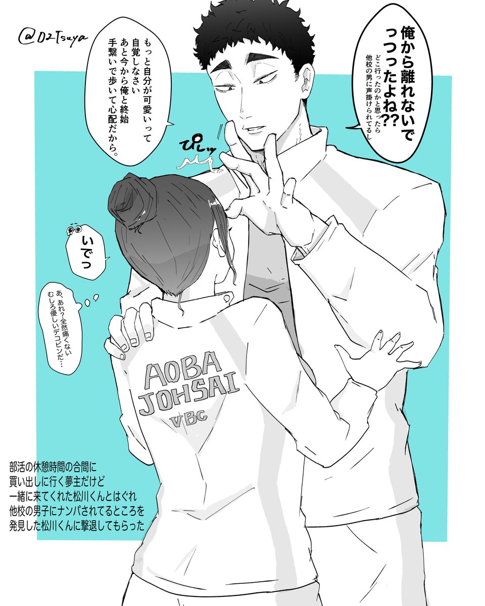 🌿②夢絵(※夢主姿あり) 心配ゆえにちょっとおこな彼氏ﾏﾂｶﾜｲｯｾｲ ﾅﾝﾊﾟ撃i