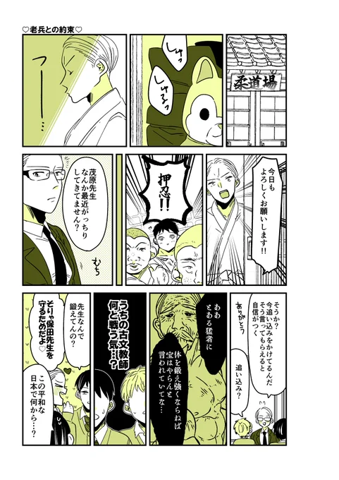 ギャルバニア③104話🥋
約束を守って強くなる。

#漫画が読めるハッシュタグ 