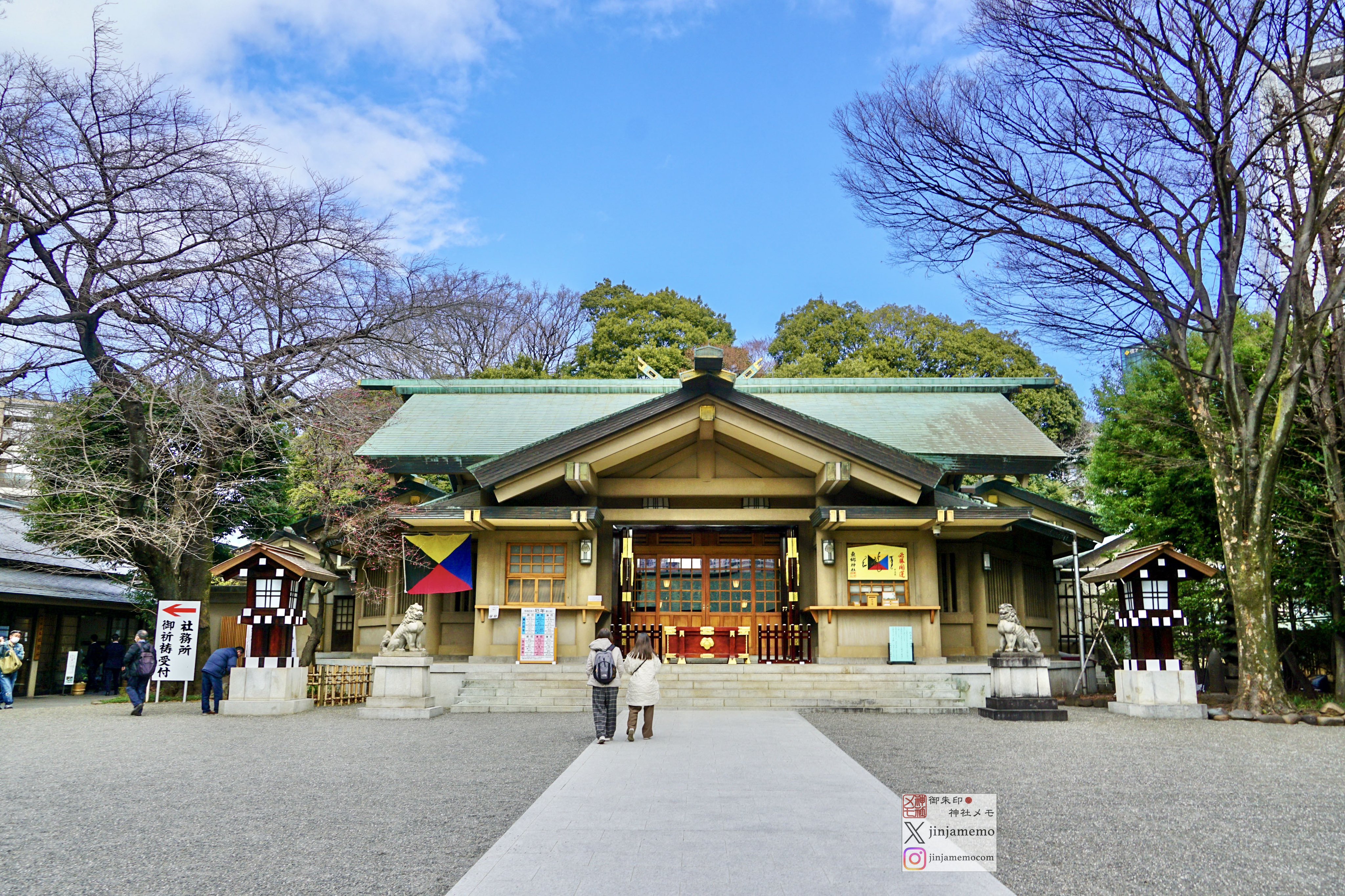 御朱印・神社メモ on X: 