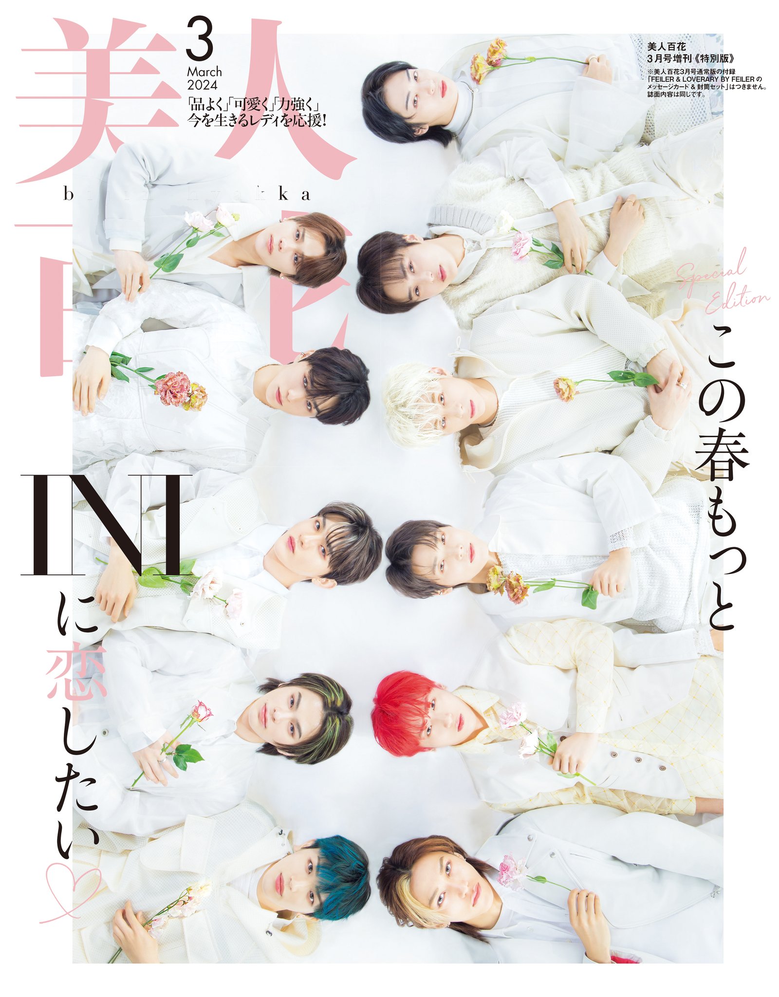 岩田剛典 アクリルパネルECHOES of DUALITY 2024JSB