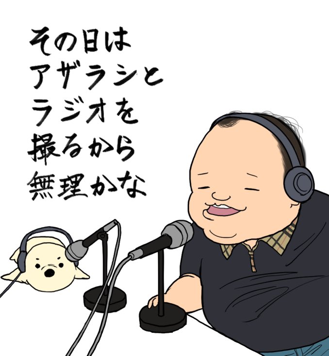 大鶴肥満さんスタンプが遂に発売されて嬉しい!早速買いました
檜原さんスタンプと併せてじゃんじゃん使っていきたいと思います

画像は特に好きなスタンプの模写です
本物はこちらから↓
https://t.co/GxBVcx6QNM

#ママタルト 