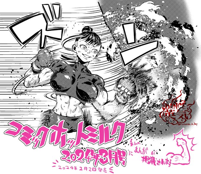 ææ¥çºå£²ã®ããããã«ã¯ã«ç§ã®ååãããããŸããããããŸããkomifloã«ããããšæããŸãæããŸãã
äœåãå®ãããé¡ãããŸããããããæŒ«ç»ã§ãã
#æ£çŽã«èšããŸããã©ããŒããŠã»ããã§ã
https://t.co/YLqJasIdPX