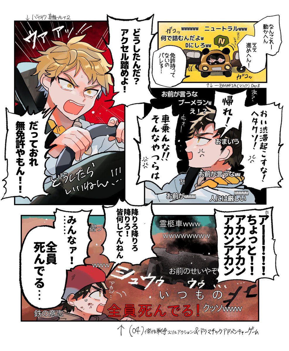 ルーツを知った上でのすぎるの無免許廃車確定芸(ゲーム内)、楽しいのでおすすめです 
