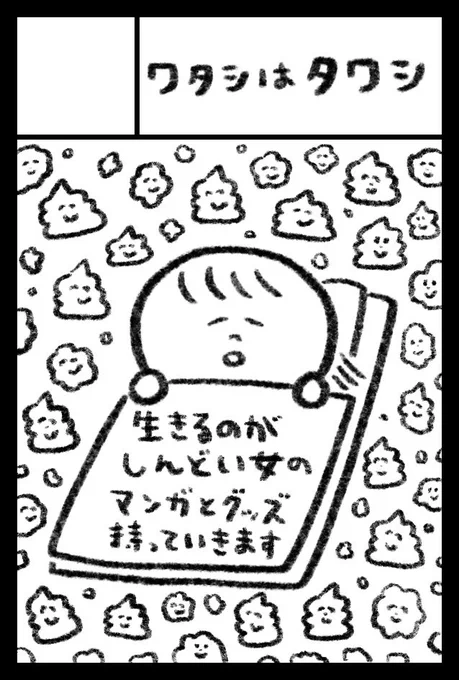 【イベントのお知らせ】
2024年2月25日(日)東京ビッグサイトで開催されるコミティア147に参加します!
ブース番号は【し27b】です!
サイン入り単行本(ものすごく数量限定)とグッズ色々持っていく予定です!
これからグッズ作るのでまたお知らせしますね! 