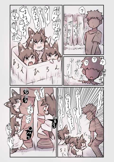 🔞やってみたかったFANBOX&Fantia始めました!
手始めにケルベロスちゃん🔞後日談を掲載してます
FANBOX:https://t.co/Ldun1PkjjS
Fantia:https://t.co/LgaMjFIVhh
通常活動に支障無い程度に漫画をアップしていければと思ってます
全体公開などもありますのでよろしければ見てくれると嬉しいです! 