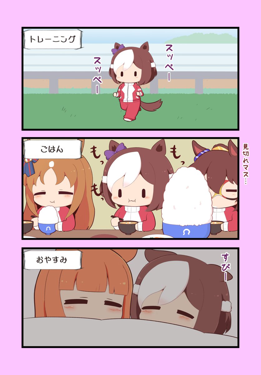 今日のいちにち 