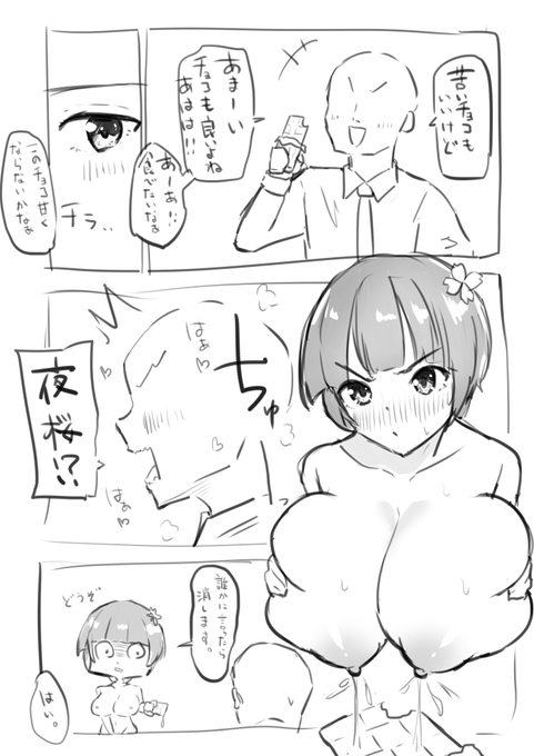 2月もよろしくお願いします! 