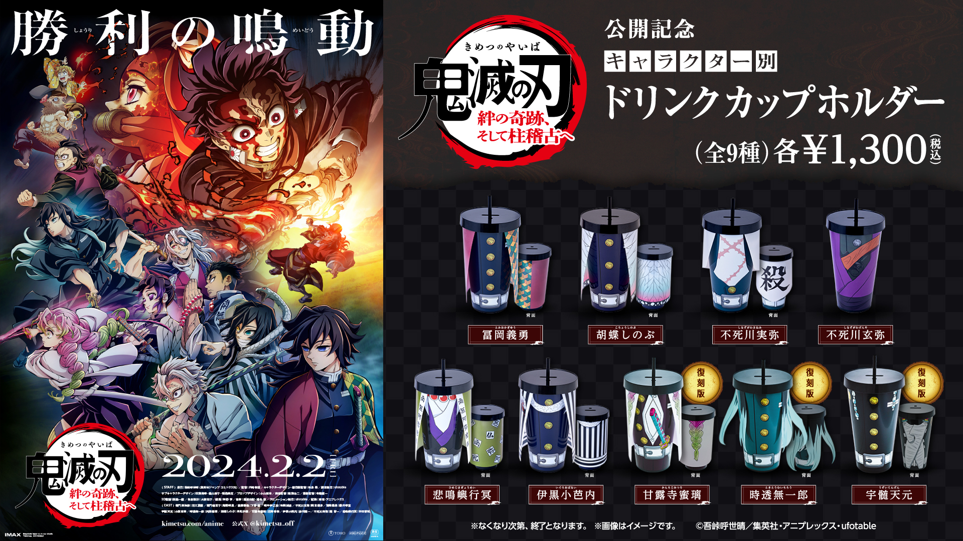 TOHOシネマズ公式 в X: „／ 〈公開記念〉ワールドツアー上映