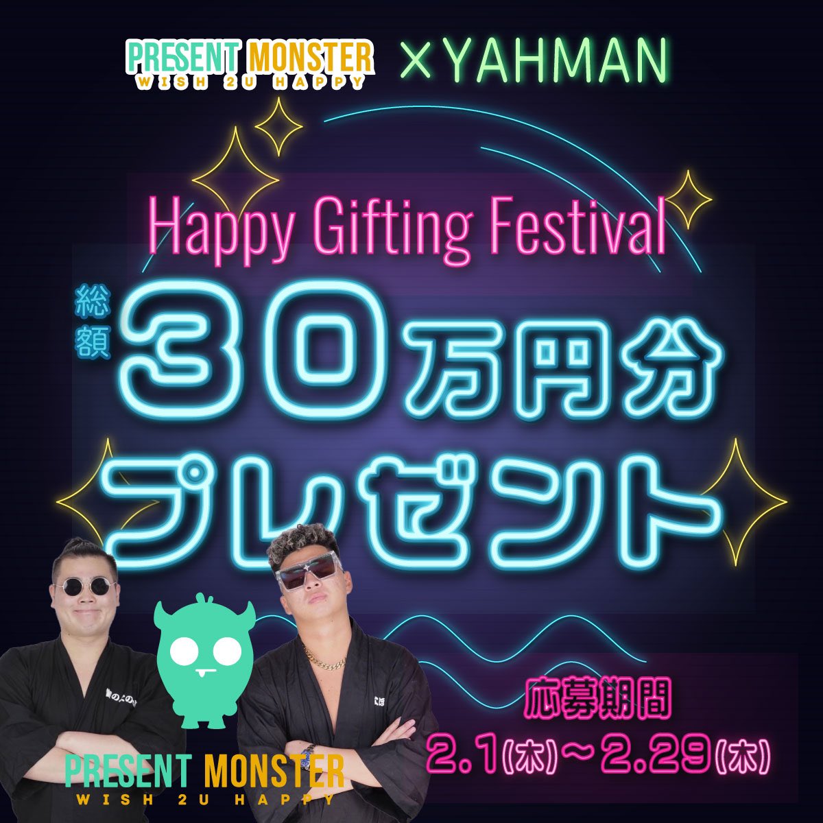 プレゼントモンスター tweet media