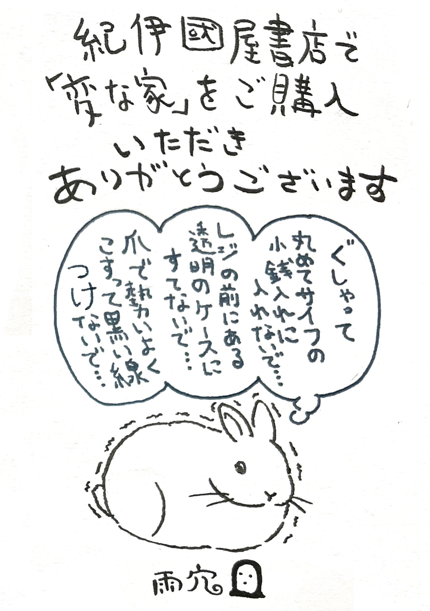 イトウアミ on X: 